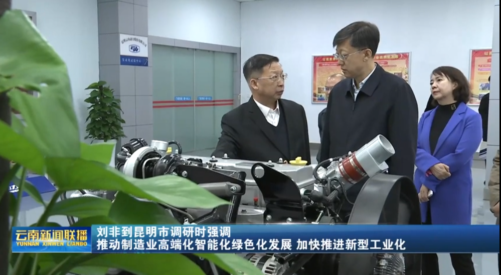 刘非一行调研千亿国际