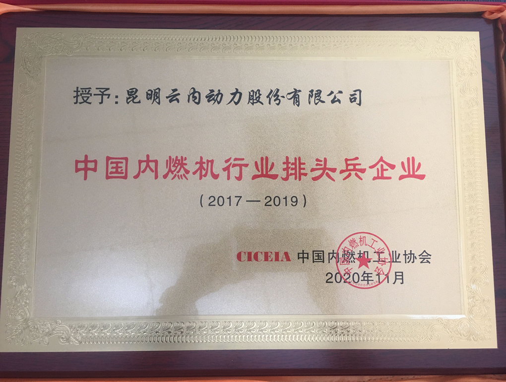 中海内燃机行业排头兵企业